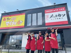 【山口県】［OPEN］メンチの鉄人＆マイティカレーひかり店　17日に光市にオープン