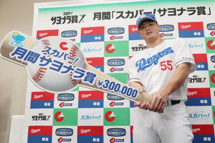 中日・細川が3、4月度の「スカパー！サヨナラ賞」を受賞　4月2日巨人戦の今季初安打がサヨナラ弾