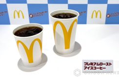 マクドナルド、『プレミアムローストアイスコーヒー』を4年ぶりリニューアル　Sサイズ120円から