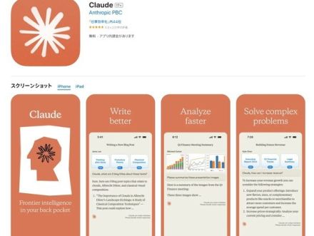 ClaudeのiOSアプリを発表したAnthropic、Instagram創業者のクリーガー氏をCPOに迎える