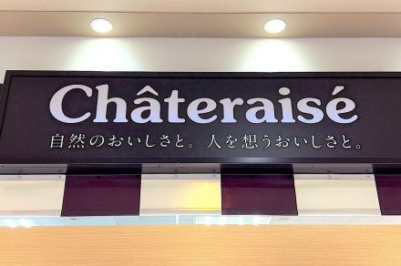 【シャトレーゼ】あんこの量がすごい！ねっとり濃厚な「新感覚スイーツ」これが172円なんてコスパ抜群です