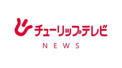 「お寺の中が燃えている」富山県入善町の寺から出火　消防が出動