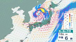 西日本は16日、東日本～北日本は17日にかけ「荒れた天気」　日本海上空に「寒冷渦」　JR山陰線では一部区間で特急の運転取りやめ　空の便「欠航」も