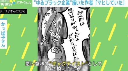 直属の上司の第一声＝「いらない」、代休なしの週末稼働、ストレスで逆流性食道炎に…