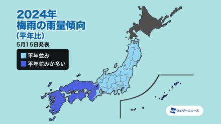 今年の梅雨入りは平年より遅くなる見込み　総雨量は平年並か多め　ウェザーニューズ予想