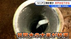 リニア新幹線のトンネル工事を一時中断へ　JR東海社長が表明　井戸やため池など14か所の水位が下がった問題を受けて