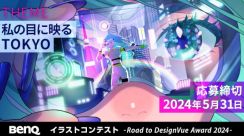 「BenQイラストコンテスト 2024」開催、クリエイターの活動を支援