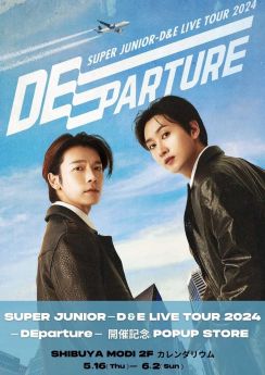 SUPER JUNIOR-D&E、渋谷MODIにてポップアップストアが本日よりスタート！