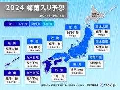 日本気象協会　梅雨入り予想　沖縄・奄美はまもなく　九州・四国は5月下旬梅雨入りか
