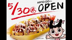 ラーメンチェーン「スガキヤ」のたこ焼き専門店「たこ寿」 2店舗目が名古屋にオープン　キッチンカーも市内に出没?