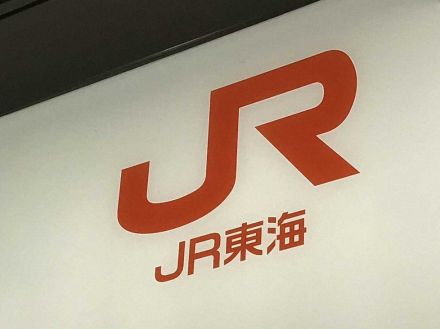 JR東海、リニア工事を一時中断　岐阜・瑞浪の水位低下で