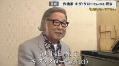 「浪花のモーツァルト」キダ・タローさん死去　耳に残る数多くのCMソング　関西各所から別れを惜しむ声