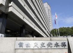 25年度財政健全化に「反対」　自民積極財政本部の提言案