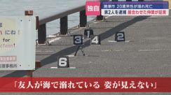 海で男性が死亡した「事故」は男２人が逮捕される「事件」に　現場に居合わせた仲間が死亡した男性の様子を証言　静岡・焼津市