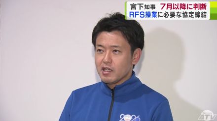 「丁寧に一つ一つの段取りを進めていく」宮下宗一郎青森県知事　使用済み核燃料の中間貯蔵施設の操業に必要な安全協定　締結するかを7月以降にも総合判断する考え