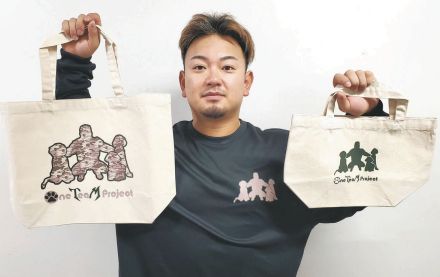 オリックス・森友哉、動物保護団体の支援目的にオリジナルチャリティーグッズ販売「幸せに暮らす犬が一匹でも増えるように」