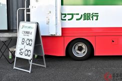 意外な場所に「ATM」出現!? なぜ？ サーキットに移動式が置かれた理由とは