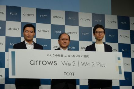 FCNTリブート第1弾スマホ「arrows We2/We2 Plus」発表、キーパーソンに聞く