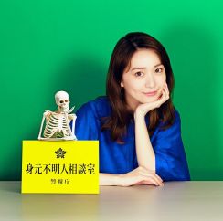 大島優子が『GO HOME～警視庁身元不明人相談室～』で小芝風花のバディに！「一緒にお芝居できるのが楽しみ」