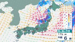 まるで台風のような強風が…新潟県佐渡で最大瞬間風速30m超を観測　北陸と東北の日本海側では17日昼前後まで暴風・高波に警戒【今後の風・波の予想】