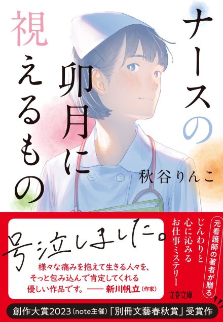 「俺のやり方に従え」「小娘は黙ってろ」ベッドに立ち上がり、寝たきりの妻を……元看護師が見た、老老介護の姿