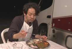 “カレーマイスター”山中崇が伊豆の地元食材を生かしてオリジナルカレー作りに挑戦