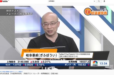 「今年は負けが続き、身動きが取れなかった」　有名トレーダー・逆神が明かす「円の急反発」への対応