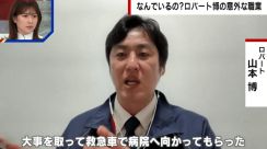 ソックリと思ったら本人だった…！井上尚弥戦で話題のロバート山本博「ネリには救急車で病院に向かってもらった」インスペクターの仕事全貌を解説