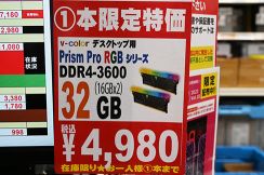 限定特価でDDR4メモリ16GB×2枚組が過去最安の4,980円、DDR5メモリは特価の終了で上昇の動き [5月中盤のメモリ価格]
