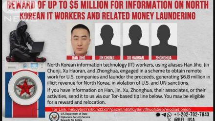 米国務省　ID偽造の北朝鮮技術者に懸賞金　米国人になりすまし米企業で働き資金調達