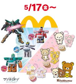 本日登場【マクドナルド】『シンカリオン』『リラックマ』のハッピーセット！