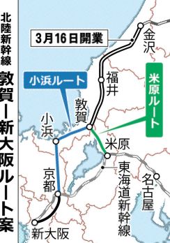 関西の国会議員から「米原論」　新幹線延伸で大阪、京都、滋賀