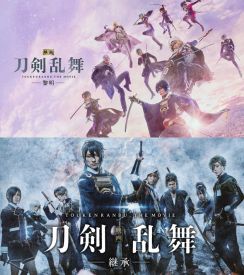 実写映画『刀剣乱舞』DMM TV配信好調　キャスト陣から喜びのコメント到着