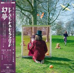 シド・バレット、映画公開に合わせてオールタイム・ベスト『幻夢』LPが日本語帯付き仕様で限定発売