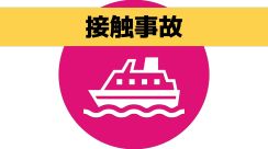 入港していたフェリーが係留中の別のフェリーと接触　けが人なし　長崎県対馬市厳原