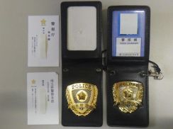 「あなたのカードがスキミングされている」偽物の警察手帳を示しカードをだまし取ろうとした疑い　栃木県の会社役員（62）逮捕　福島