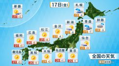 午後も北日本は急な雷雨に注意　土曜日は広く晴れて気温上昇　日差しと南風で今季一番の暑さになる所も