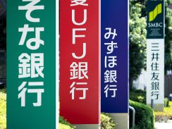 【50代が選ぶ】「安心だと思う銀行」ランキング！　2位は「三菱UFJ銀行」、1位は？