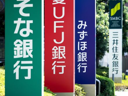 【50代が選ぶ】「安心だと思う銀行」ランキング！　2位は「三菱UFJ銀行」、1位は？