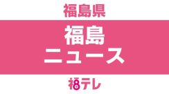 教員が悩む「総合的な探求の時間」の解決に　福島大学がサポート動画公開