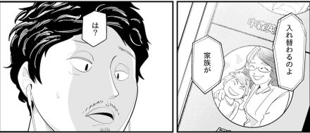 【漫画家に聞く】不思議な法則で入れ替わる隣人に背筋がゾクリ……思わず人に話したくなる怪談漫画が公開中