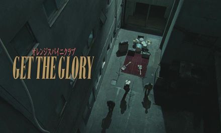 オレンジスパイニクラブ、ミニAL『生活なんて』より「GET THE GLORY」先行配信開始