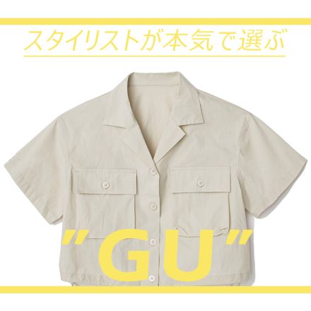 【今すぐ使えるGU夏新作】高見えデザインのリブキャミ￥990！スタメンぞろいの定番アイテム