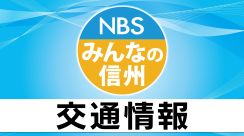 【速報】長野自動車道上り線の塩尻ICー岡谷JCT「通行止め解除」　排水ますのふたがはずれ緊急工事