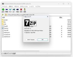 「7-Zip 24」が安定版に ～オープンソースの解凍・圧縮ソフト