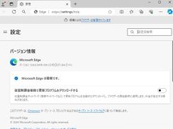 「Microsoft Edge」で緊急の脆弱性修正、すでに悪用の報告も