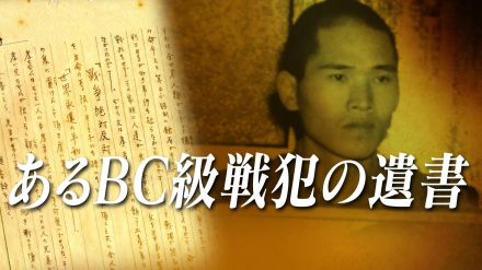 「処刑は戦闘行為の一つ」命のやり取りをしている戦場で兵曹長は思った～28歳の青年はなぜ戦争犯罪人となったのか【連載:あるBC級戦犯の遺書】＃42