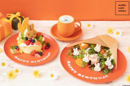 6月21日はミッフィーの誕生日！　東京・代官山「miffy café tokyo」で期間限定お祝いメニュー