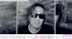 ライム病公表のEXILE ATSUSHI（44）、半年ぶりにインスタ更新 最新ショットを披露「髪の毛も伸びてきて」