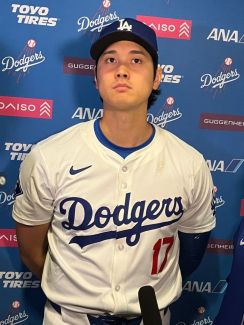 大谷翔平、子ども時代に野球選手と接したことは「ない。僕は１回だけしか、プロ野球を見たことがないので」【一問一答】